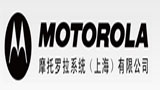 摩托罗拉对讲机 摩托罗拉对讲机