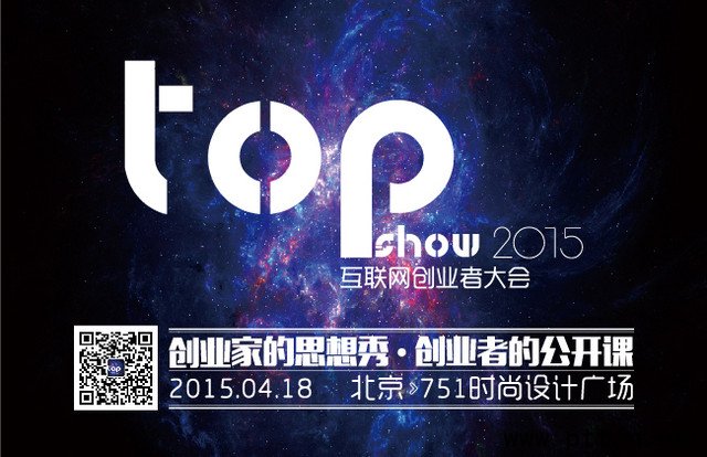 Ϊ˼ά TOP SHOW 2015Ϊ 