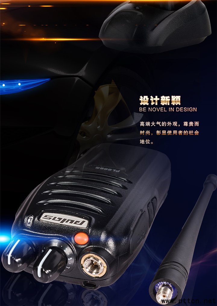 手台车载台