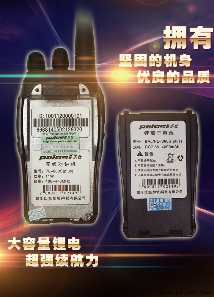 对讲机品牌代理