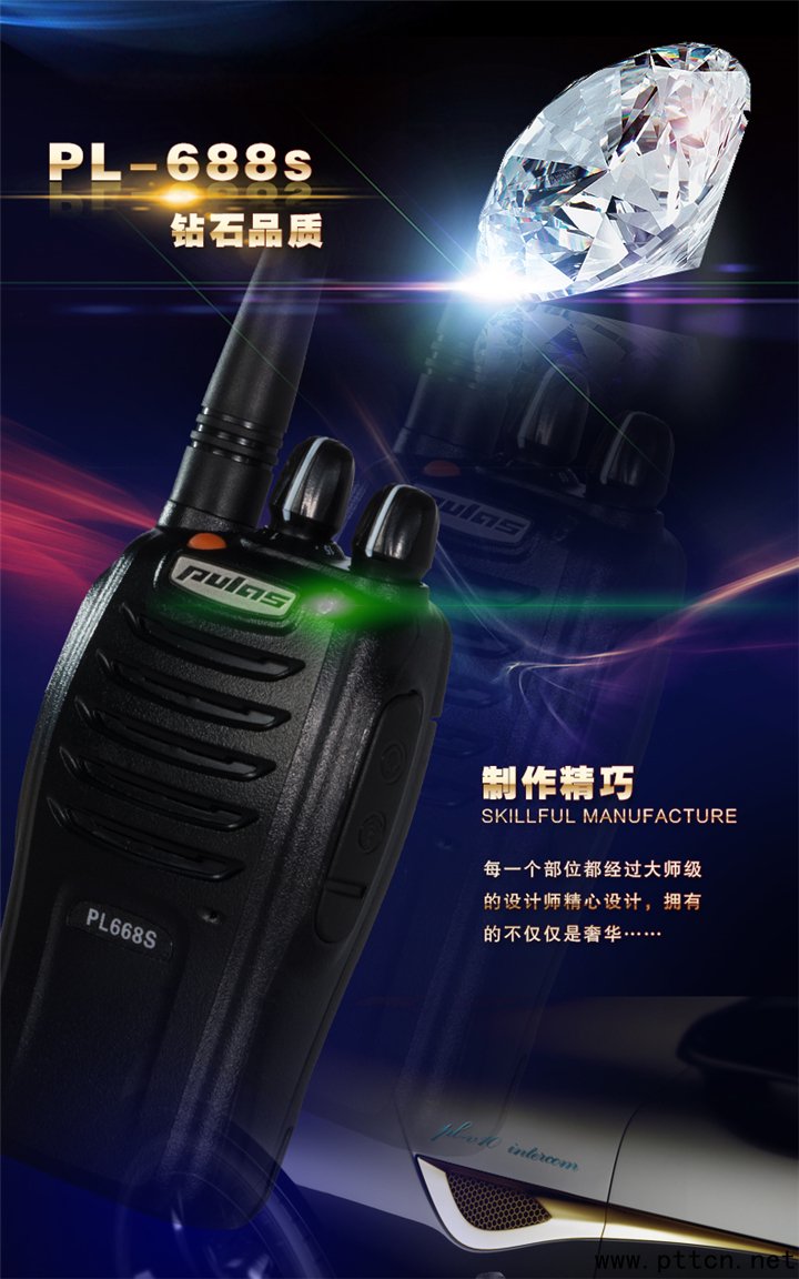 对讲机经销商